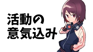 「Vtuberあまごえ　自己紹介　活動意気込み」のサムネイル
