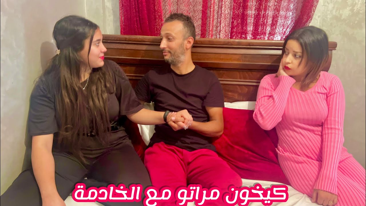 الخيانة الزوجية: كيدير لمراتو فنيدة ديال نعاس وكيخونها مع الخدامة ومتوقعش بلي مراتو…نهاية كارثية