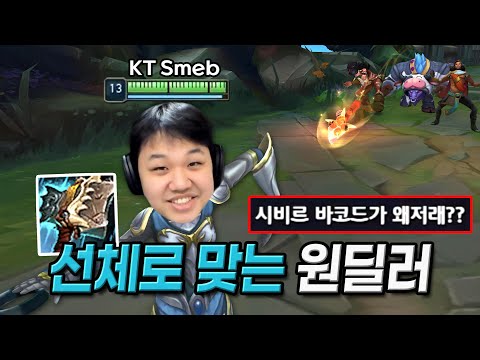 [<strong>LOL</strong>] 프레이 시비르 : 팀에서 체력이 <strong>제일</strong> 많은 원딜러(선체 시비르)