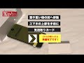 【OVER’s】 忍者フィルムの貼り方［ 02:09～準備編］［ 02:40～実践編］※経験者 1.5倍速推奨