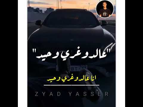 انا عالدوغري وحيد حالات واتس اب مهرجانات حالات جديدة اغاني مصرية شاشة سوداء قصف جبهة