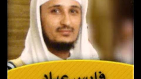 الشيخ فارس عباد - سورة الشعراء