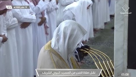 سورة الأحزاب 21 - 34 | فجر الخميس 19 صفر 1444ھ | للشيخ د. عبدالمحسن القاسم