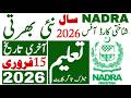 Goverment Of Pakistan Nadra Office Jobs 2026 | Nadra Jobs 2026 | Technical Job Info 1.0