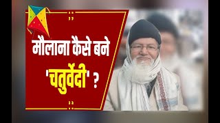 The Maulana's mantras will shock you; meet WAHIDULLAH ANSARI on BANSAL NEWS...