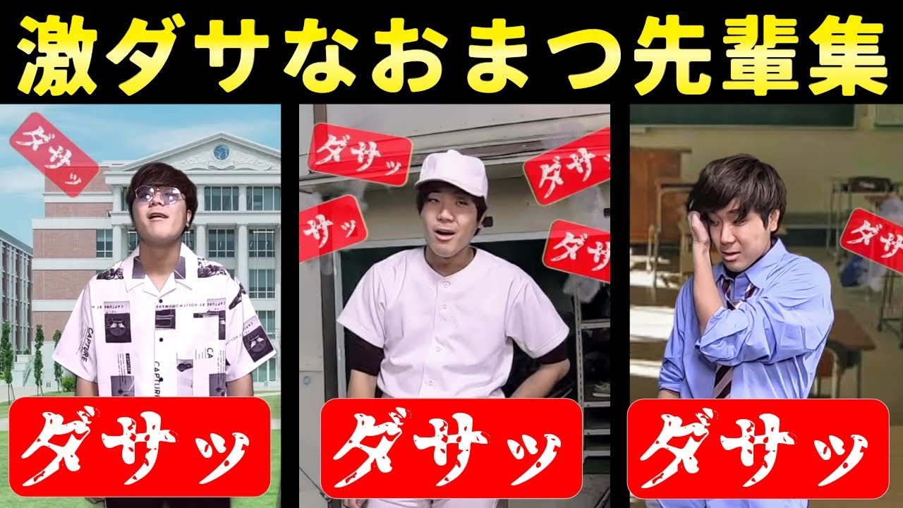 レアスタンプ「ダサッ」集【あめんぼぷらす】【マニアック切り抜き】 - YouTube