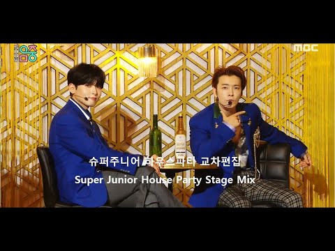 [4K] 슈퍼주니어 Super Junior - House Party 교차편집 Stage Mix