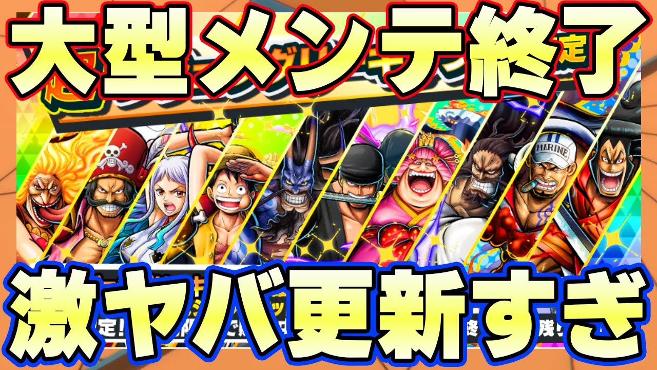 ヤバすぎるガチャ！超フェス確定！？神アプデが最高すぎた！【バウンティラッシュ】