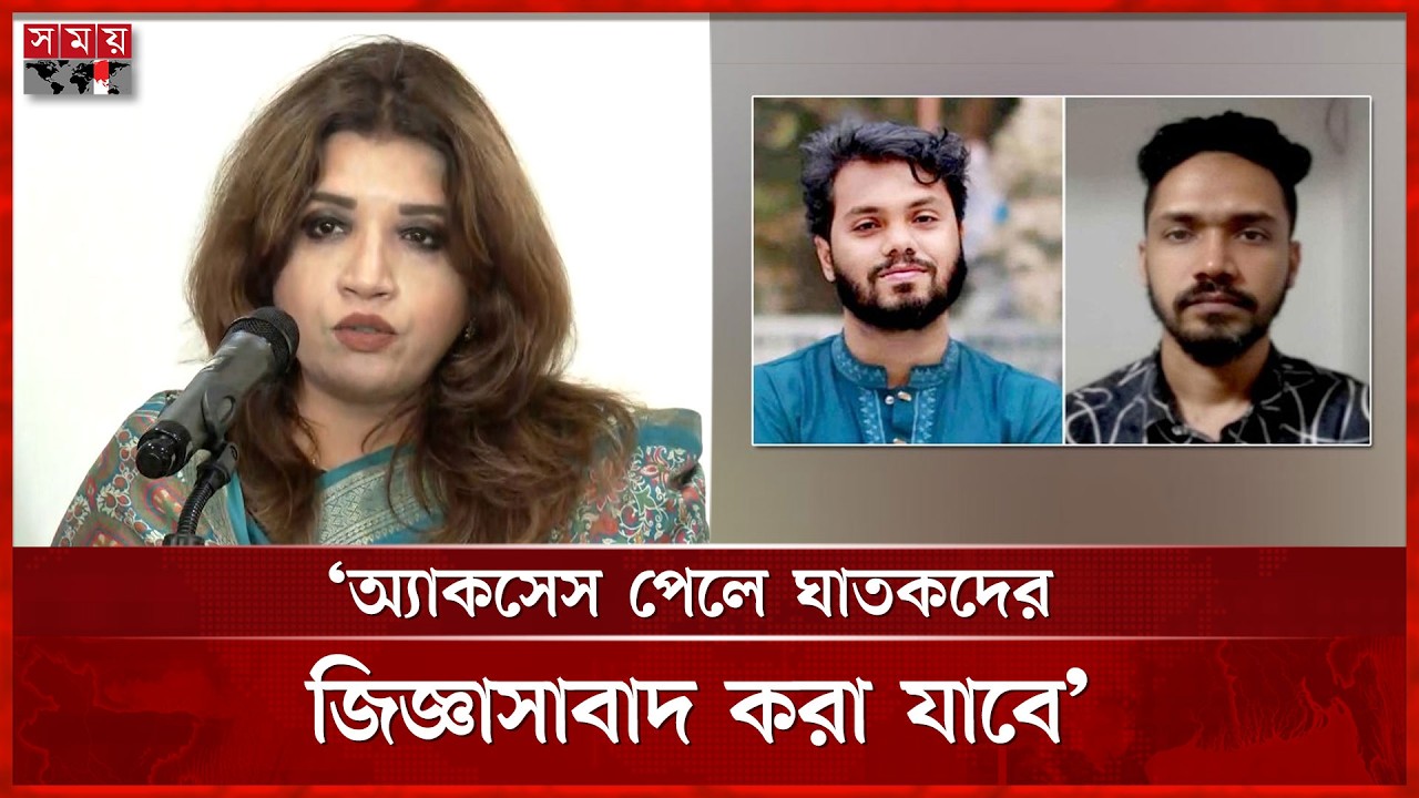 ভারতের কাছে কনস্যুলার অ্যাকসেস চেয়েছে বাংলাদেশ: পররাষ্ট্র প্রতিমন্ত্রী | Shama Obaed | Somoy TV