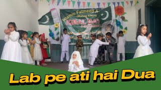 Lab pe Ati hai Dua | Class Prep Students | Iqbal Day 2023 #iqbalday