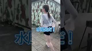 この水風呂まじで最高#カップル #サウナ女子 #サウナ
