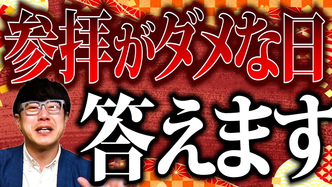【304 神社のギモンにお答え‼️】誤った情報に惑わされないで！前回に引き続き、コメント欄に寄せられた神社にまつわる質問にお答えします⛩️