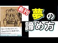 『夢をかなえるゾウ４　ガネーシャと死神』