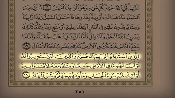الشيخ ياسر الدوسري ماتيسر من سورة الرعد صلاة الفجر