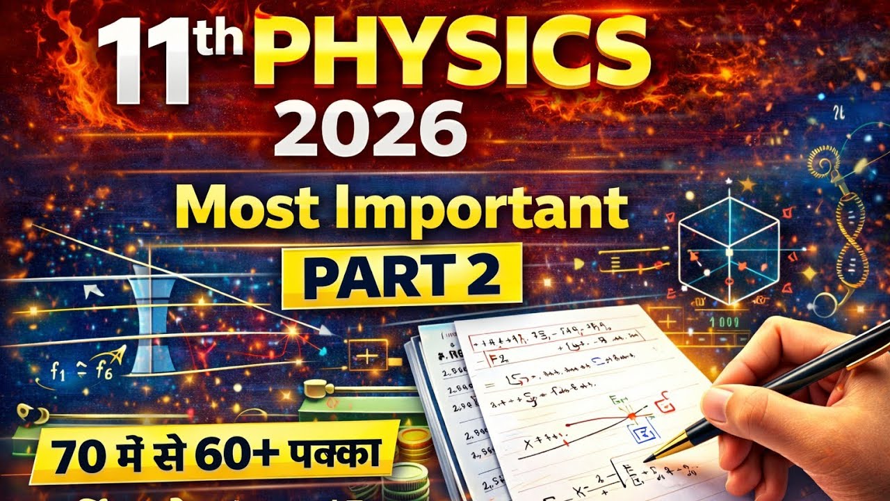 Class 11 Physics IMP Questions 2026 | वार्षिक परीक्षा के लिए Most Important Questions | Part 2 🤩🥳💫