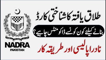 How to change nadra marital status from married to divorced
