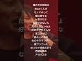東西選抜春ノ陣　#ピラフ星人 #ラップ
