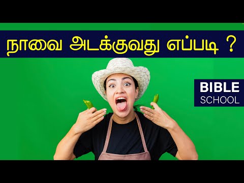 | Short Christian Messages | Tamil Bible School 2022