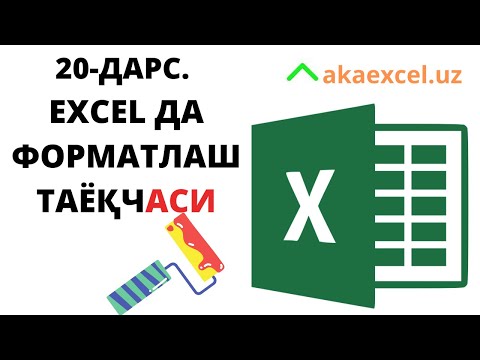 Video: Excelda shartli formatlashni qanday yoqish mumkin? Video: Excelda shartli formatlashni qanday yoqish mumkin?