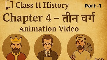 Class 11 History Chapter 4 | तीन वर्ग | Teen Varg | Animation Video | by Deepak sir || Part-1 ||