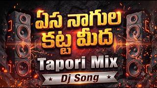 Yeshanagula Katta meeda Dj Songs | Tapori Mix | Dj Sai