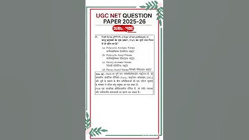 📚Ugc Net 2025-26 Previous Year Question Paper 1 with Answer key #ugcnet #ugcnetpaper1 #ugcnetpyq