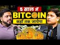 2025 में Crypto का भविष्य क्या है? | आसान हिंदी में समझें | Umesh Prajapti Podcast