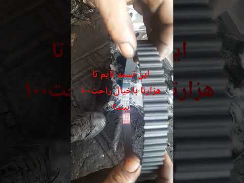 تسمه تایم ماشینت ۱۰۰هزارتا با این برند به راحتی کار میکنه لطفاکانال سابسکرایب ولایک وزنگوله بزنید