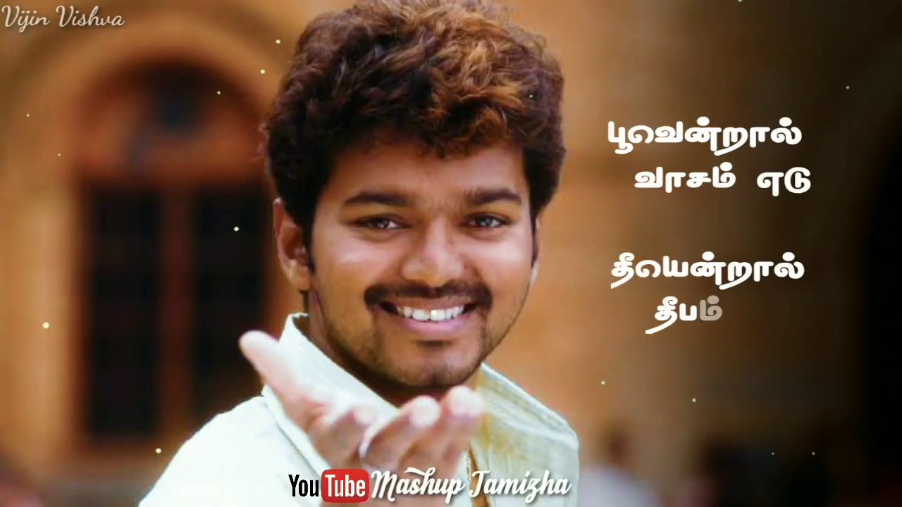 💕Lelakku Lelakku Lela Song💕Aathi💕WhatsApp Status Tamil💕 - YouTube