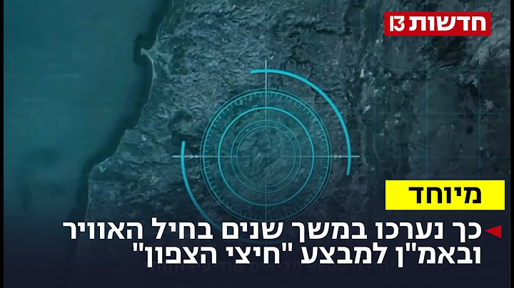 מטוסים, אלפי פצצות ושנים של מודיעין: המבצע מאחורי הקלעים