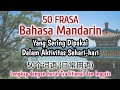 50 Kalimat Bahasa Mandarin Tentang AKTIVITAS SEHARI-HARI