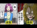 【LINE】「私の彼は殺し屋w」とイキる女→相手は本物の殺し屋だったw