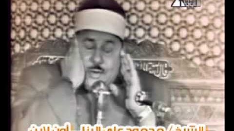 الشيخ محمود على البنا سورة الزمر من الحسين.