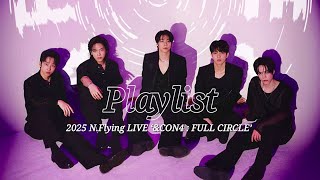 🎧𝙋𝙡𝙖𝙮𝙡𝙞𝙨𝙩 | 2025 엔플라잉(N.Flying) 콘서트 엔콘4  세트리스트 노래모음✨️