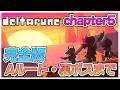chapter5完全版✨衝撃のAルートから強敵の裏ボスも💀【デルタルーン】【ゆっくり実況】【ぽんこつちゃんねる】