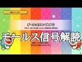 【太鼓の達人】ダーク・エクス・マキナ♡のモールス信号を解読してみた