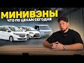 НЕСАНКЦИОННЫЕ МИНИВЭНЫ НАПРЯМУЮ ИЗ ЯПОНИИ. ЦЕНЫ. HONDA FREED, TOYOTA SIENTA, STEPWGN