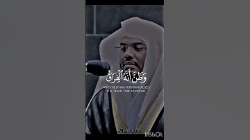 قران كريم ما تيسر من سورة القيامه بصوت الشيخ ياسر الدوسري