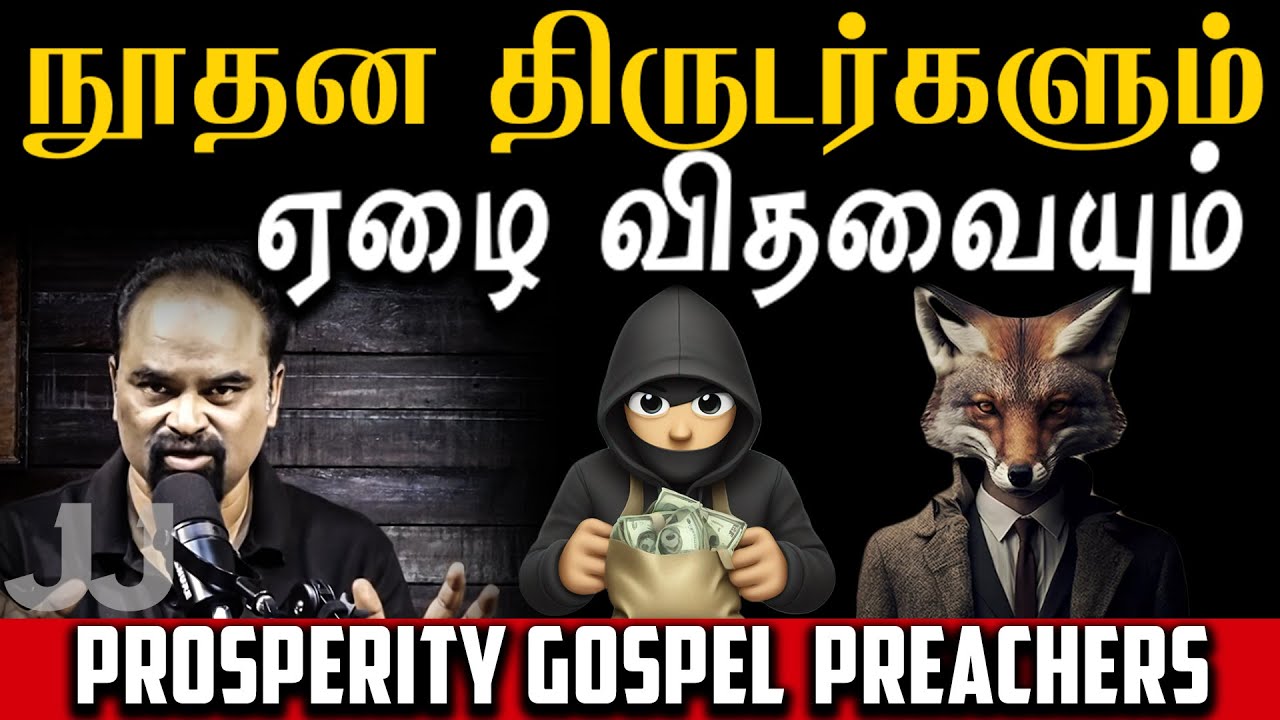 Thieves Of The Prosperity Gospel Jacob Jayaraj Truth In Tamil JJ thieves-of-the-prosperity-gospel-jacob-jayaraj-truth-in-tamil-jj