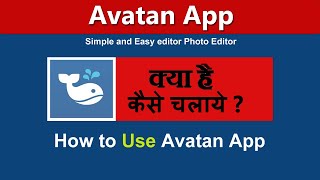 How to use Avatan app | Avatan app kaise use kare | Avatan app kya hai screenshot 4