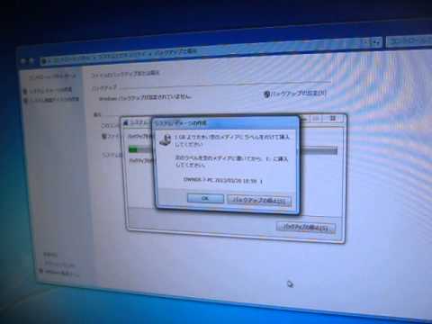 Windows 7のRecovery 修復ディスク作成NO1
