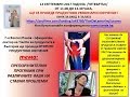 2017 09 14 Ставните проблеми през есента и зимата Вангел Панов 2017 09 14 Ставните проблеми през есента и зимата Вангел Панов
