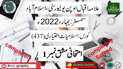 AIOU Code 437 Solved Assignment No.1 Spring 2022 || Subject: Islamiat (E) || Level:B.A/B.com