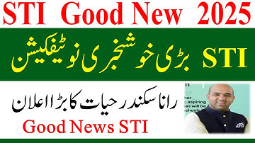 Good News STI Jobs 2025 | School Teacher Internees STI Jobs 2025 | STI Jobs Big Good News 2025