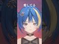 曖昧劣情Lover/koyori #歌ってみた 【ARAWAZA/月草かなで】