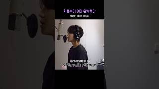 처음부터 완벽했던 Moonlit Mirage #양요섭 #요섭 #yoseop