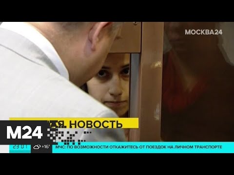 Генпрокуратура утвердила обвинительное заключение по делу сестер Хачатурян - Москва 24