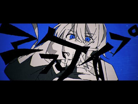 【カラオケ】 ヱスケイプ 【off vocal】