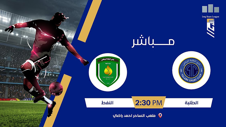 ستوديو نجوم العراق مع اثير محمد | مباراة: #الطلبة VS #النفط | #دوري_نجوم_العراق الجولة 16