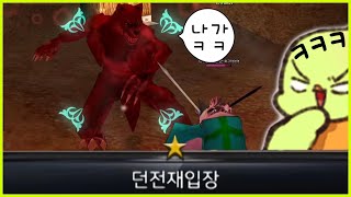 [마비노기] 나가! 나가지마! 나가! 나가지마!